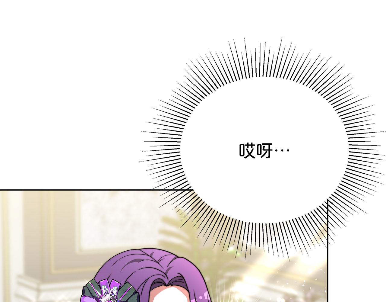 《皇女不想开挂了》第79话珍贵的生命 第14页