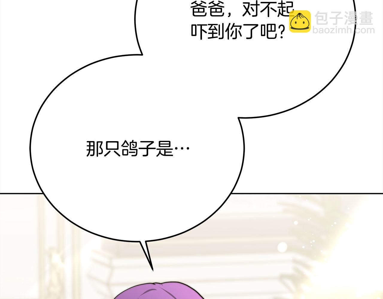 《皇女不想开挂了》第79话珍贵的生命 第17页