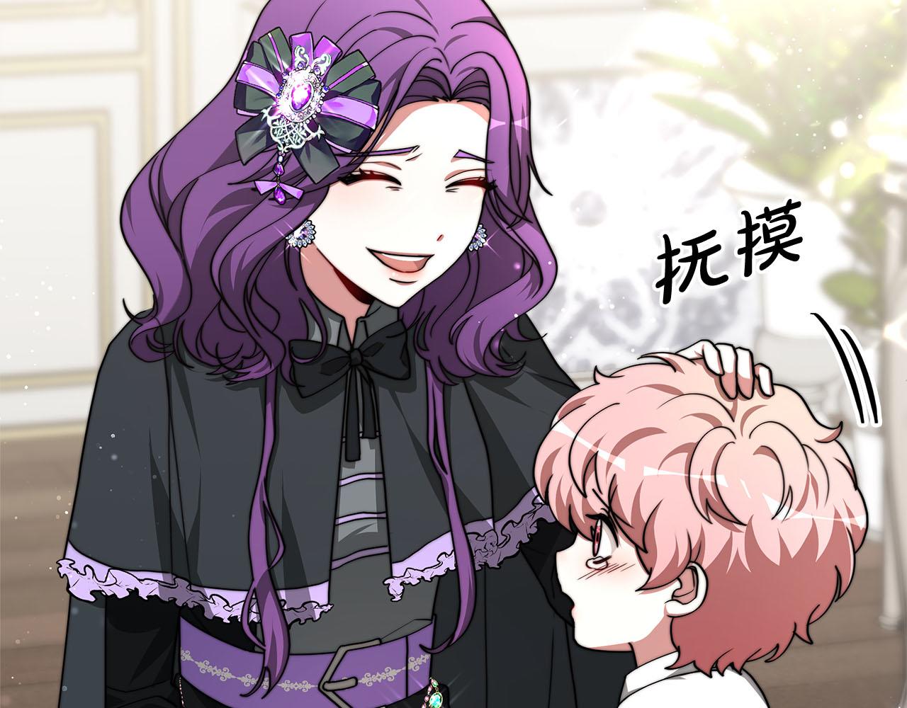 《皇女不想开挂了》第79话珍贵的生命 第18页