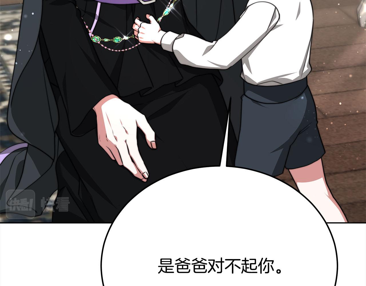 《皇女不想开挂了》第79话珍贵的生命 第19页