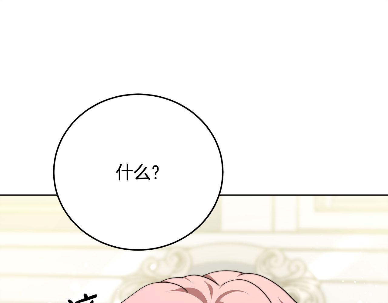 《皇女不想开挂了》第79话珍贵的生命 第21页