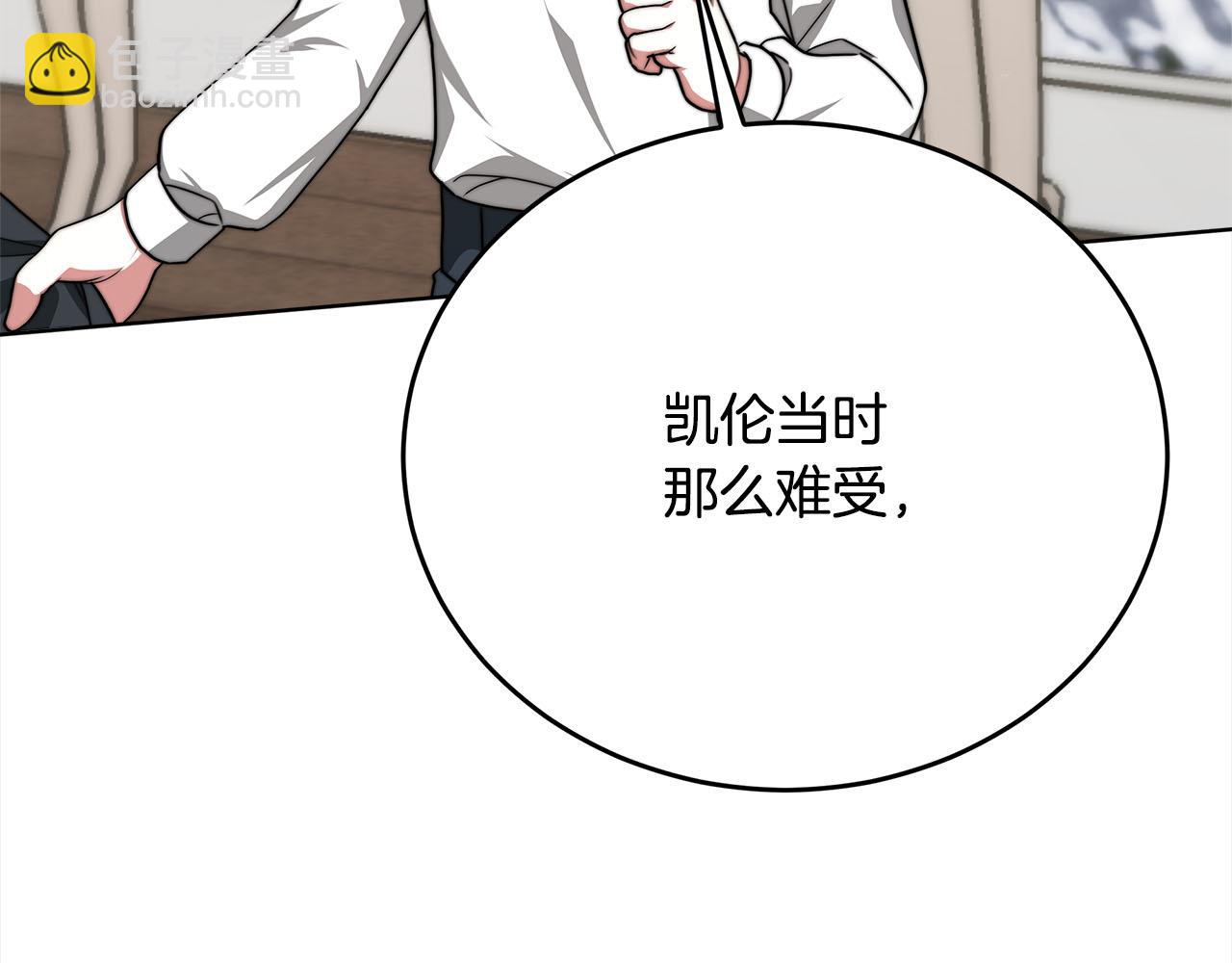《皇女不想开挂了》第79话珍贵的生命 第23页