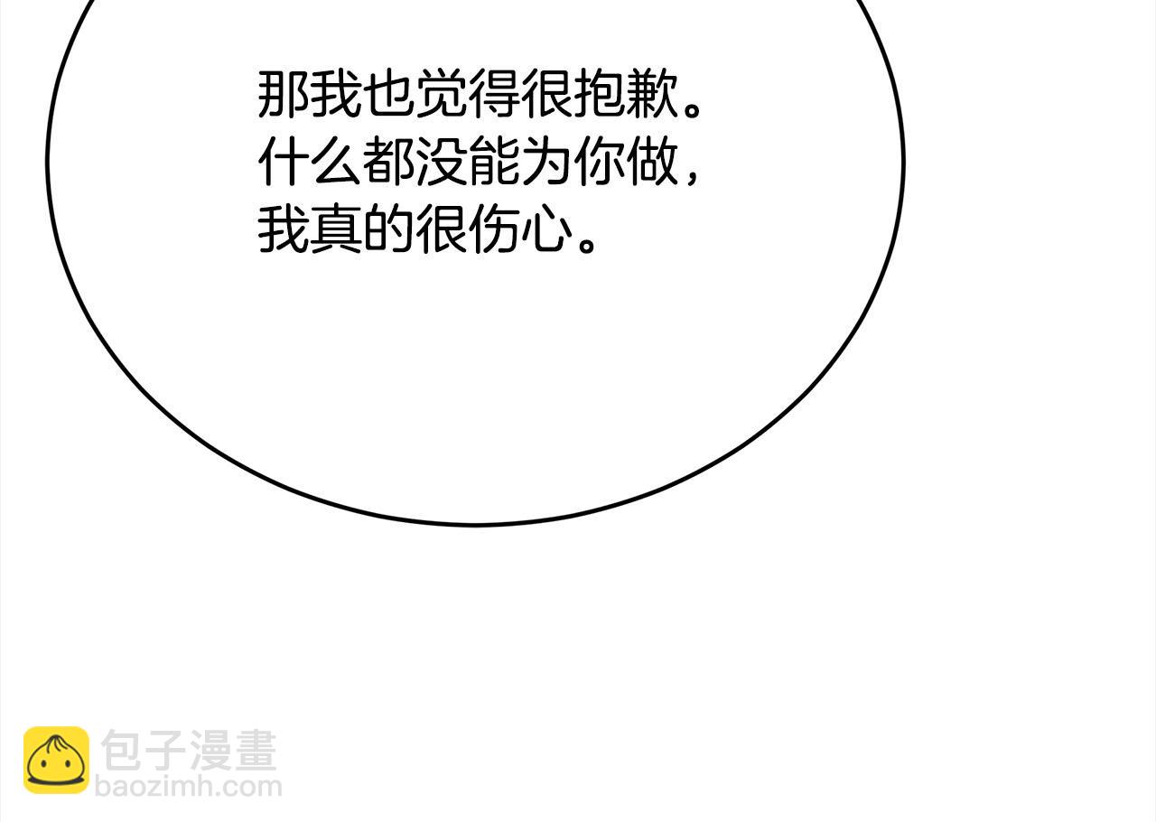 《皇女不想开挂了》第79话珍贵的生命 第30页