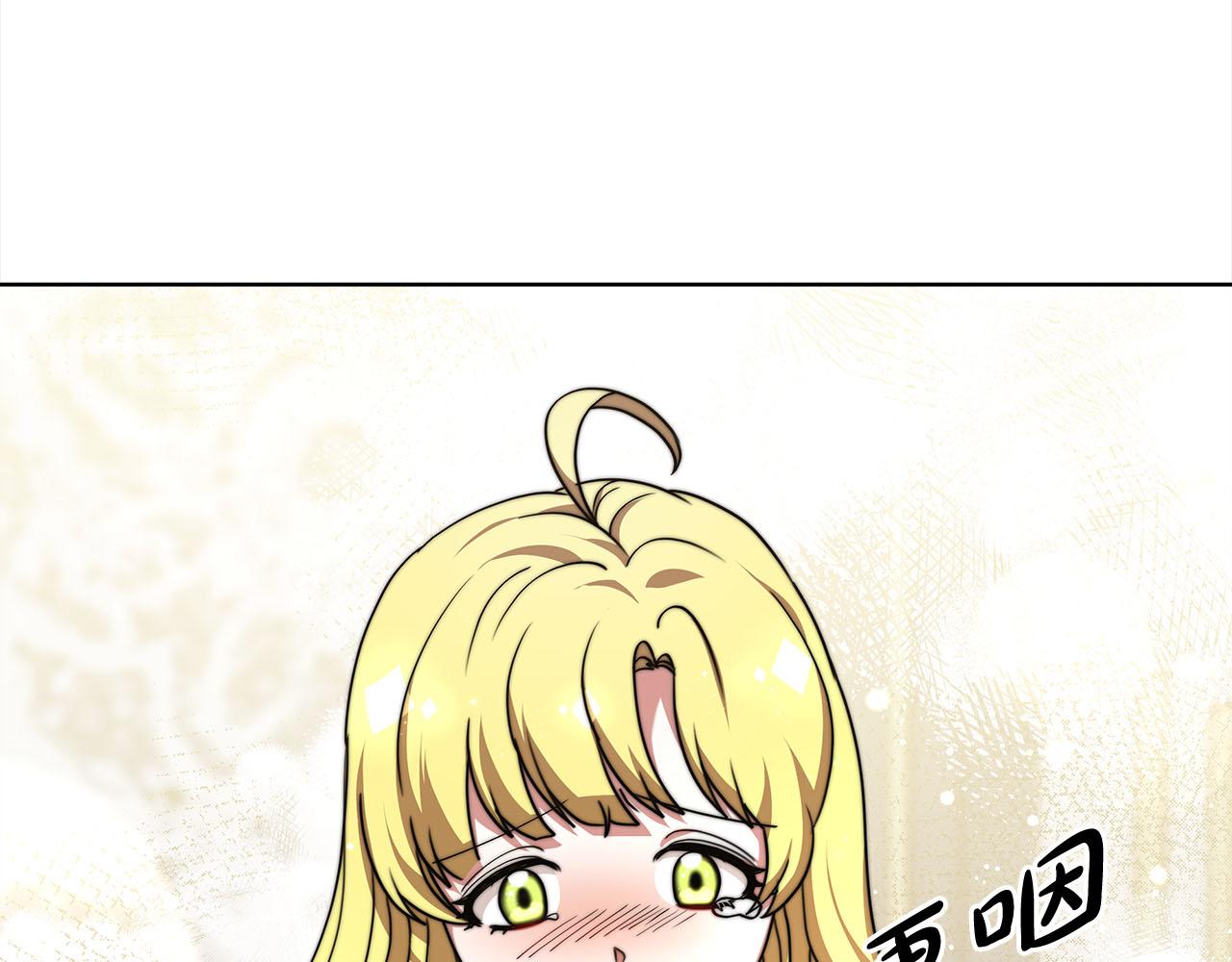《皇女不想开挂了》第79话珍贵的生命 第31页