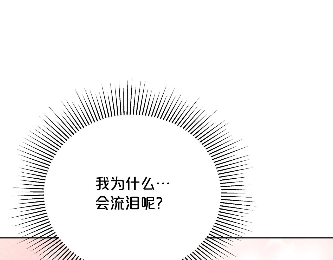 《皇女不想开挂了》第79话珍贵的生命 第34页