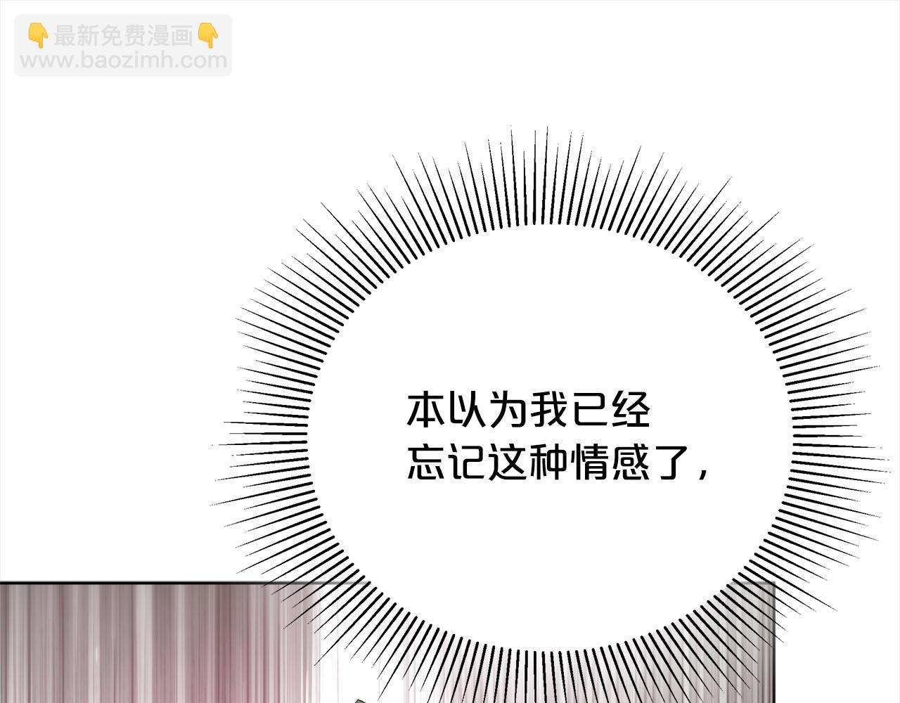 《皇女不想开挂了》第79话珍贵的生命 第38页