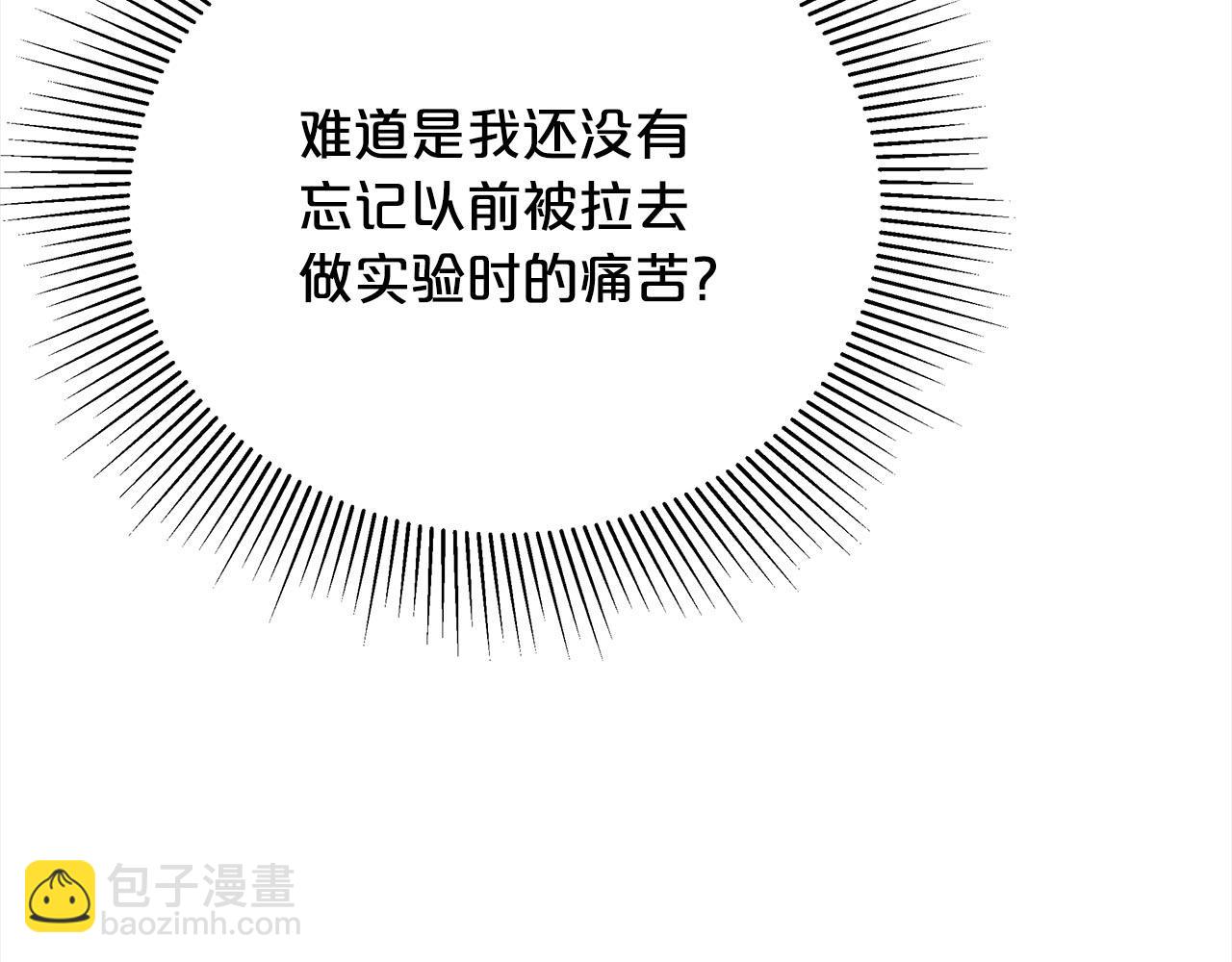《皇女不想开挂了》第79话珍贵的生命 第40页