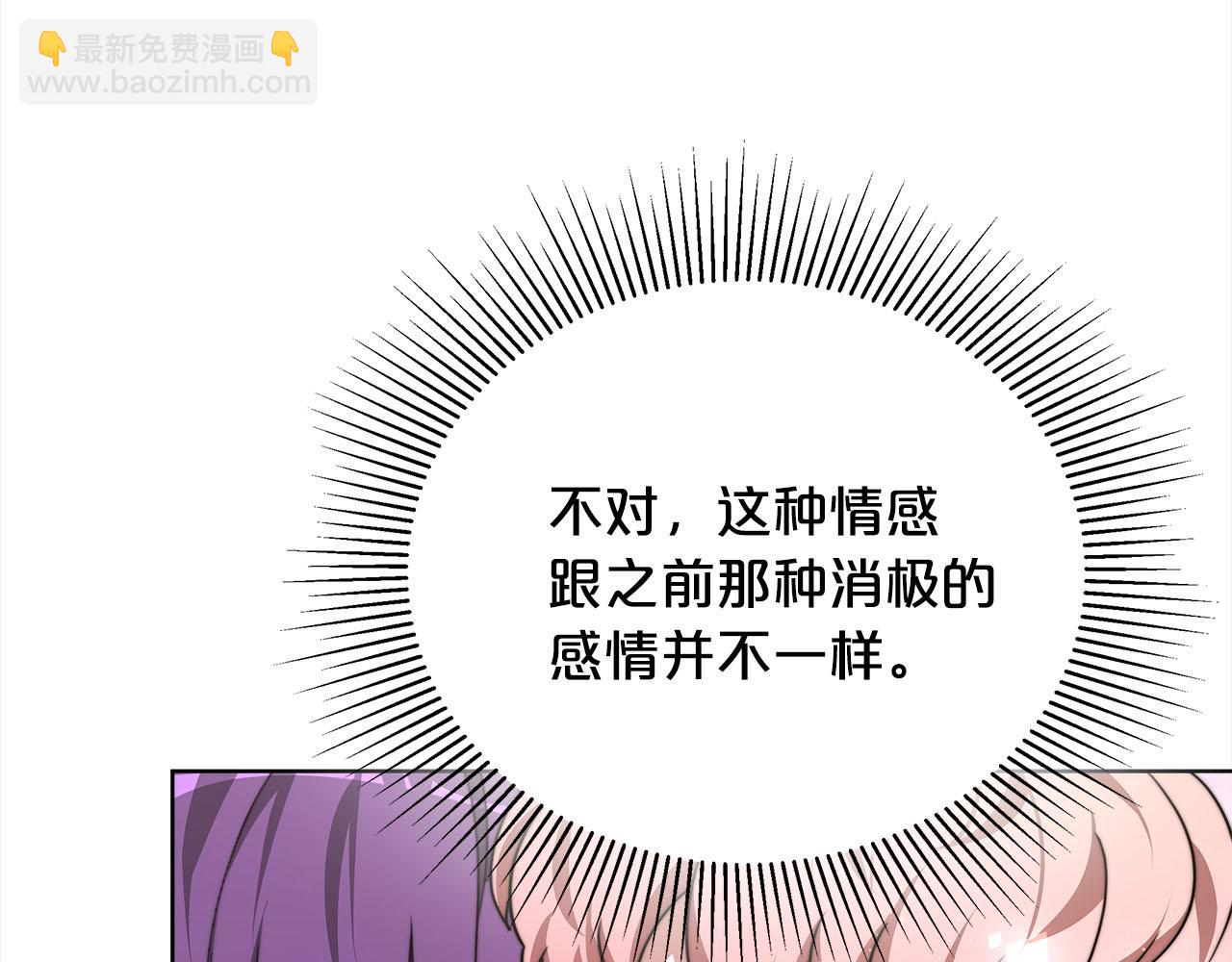 《皇女不想开挂了》第79话珍贵的生命 第41页