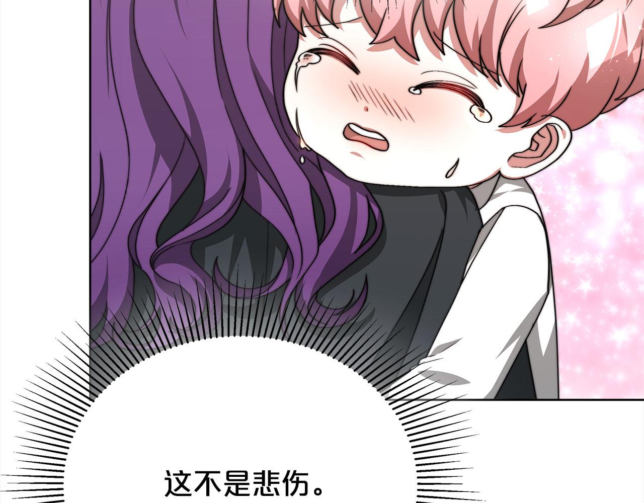 《皇女不想开挂了》第79话珍贵的生命 第42页