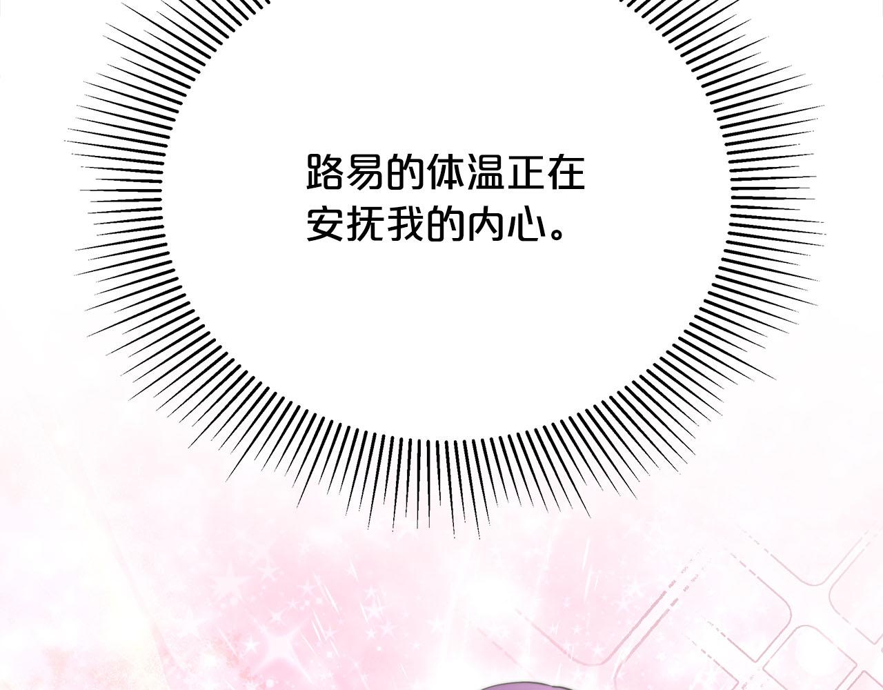 《皇女不想开挂了》第79话珍贵的生命 第44页