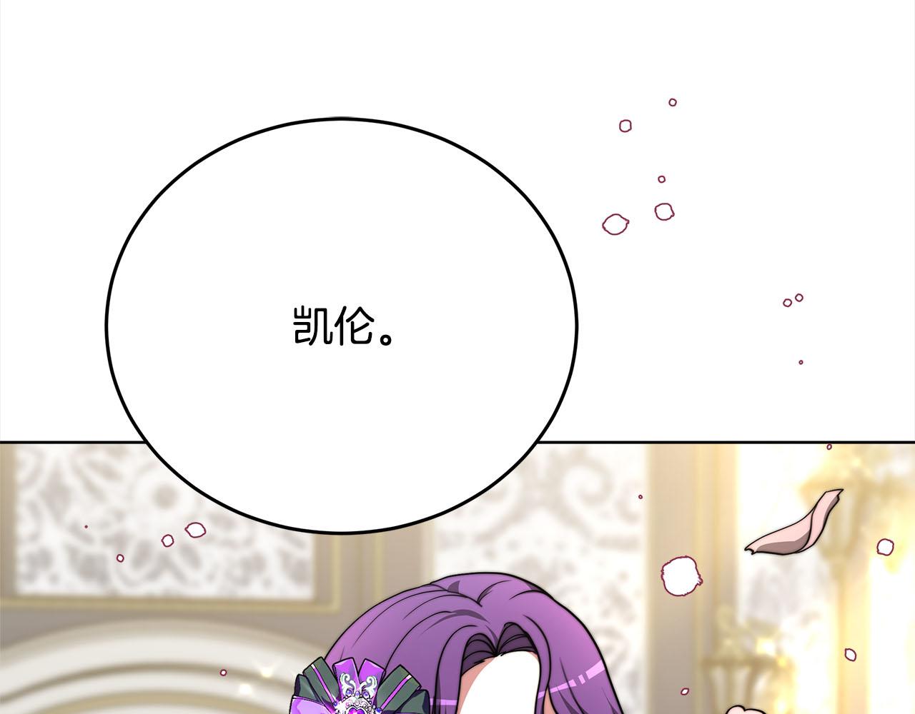 《皇女不想开挂了》第79话珍贵的生命 第9页