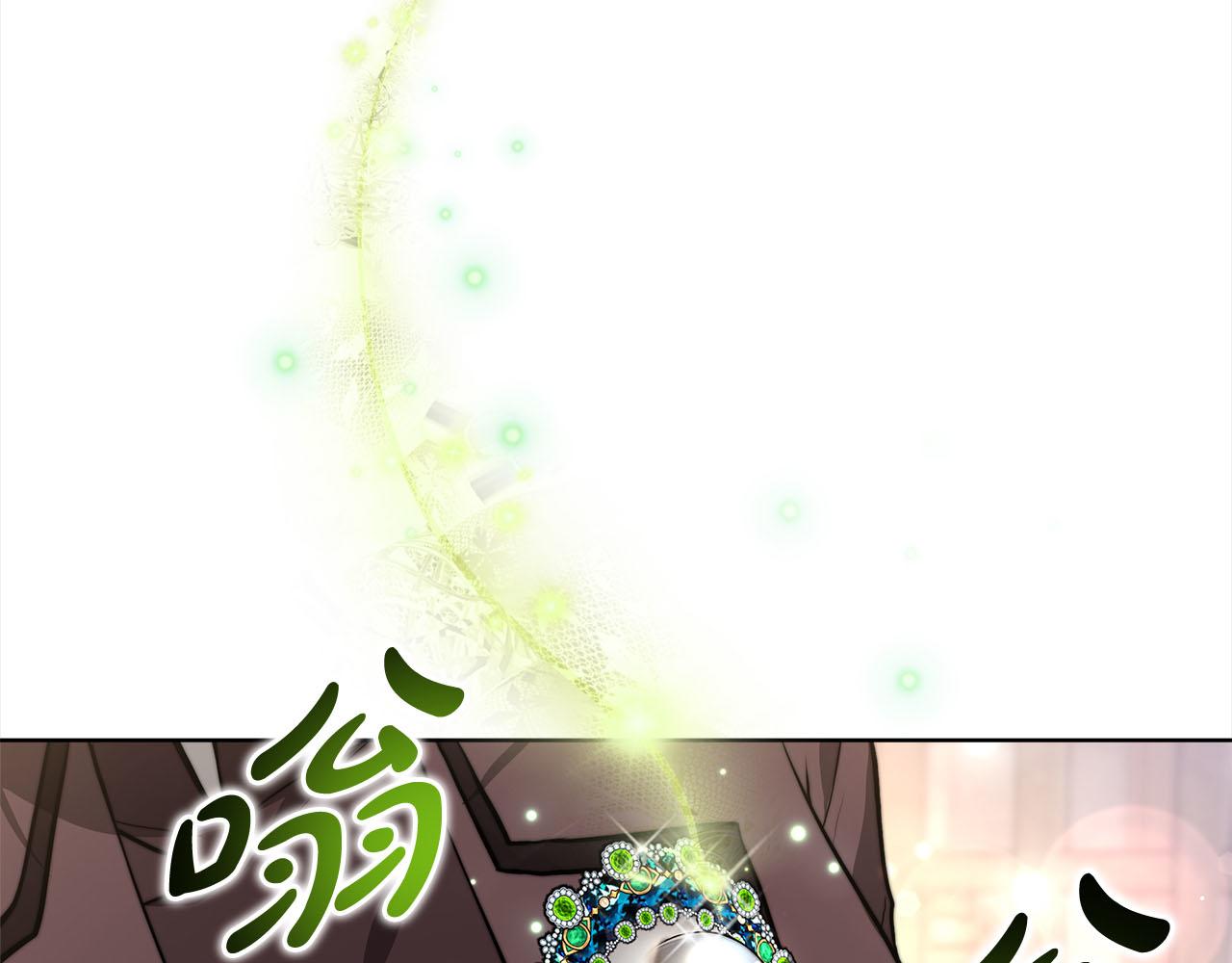 《皇女不想开挂了》第76话证人 第16页