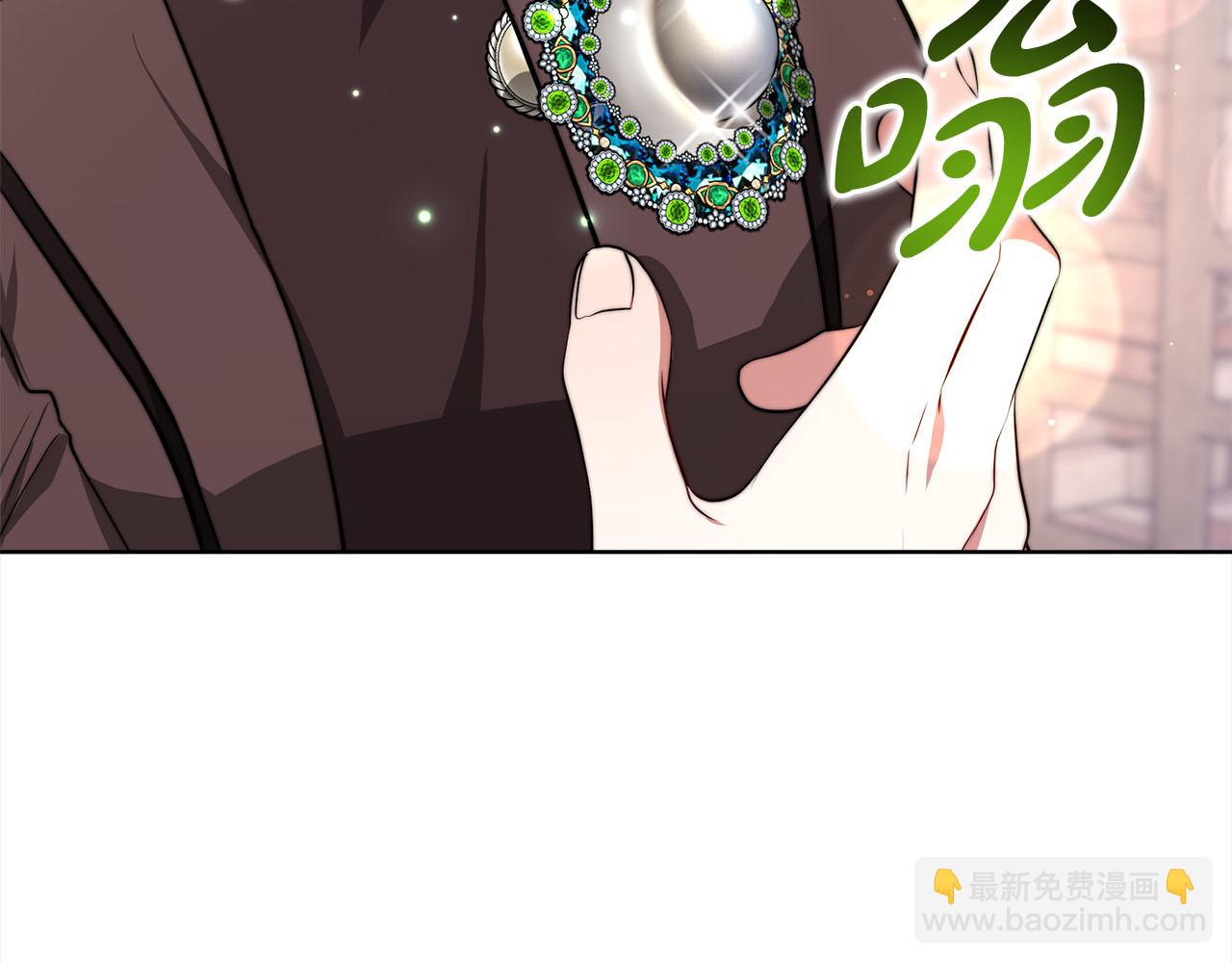 《皇女不想开挂了》第76话证人 第17页