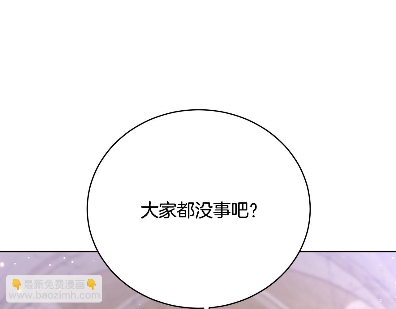 《皇女不想开挂了》第76话证人 第18页