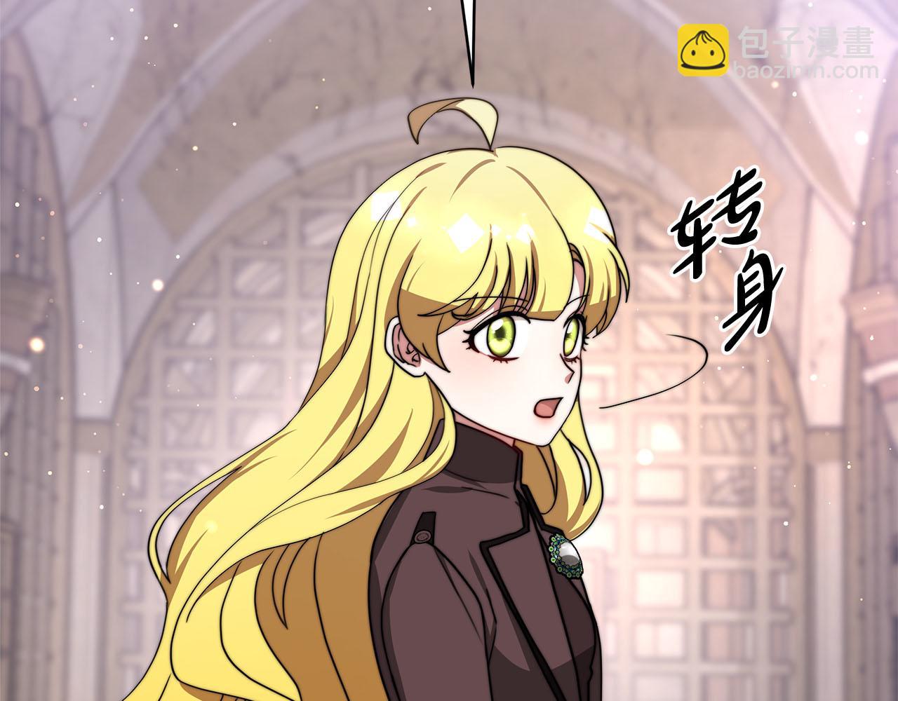 《皇女不想开挂了》第76话证人 第19页
