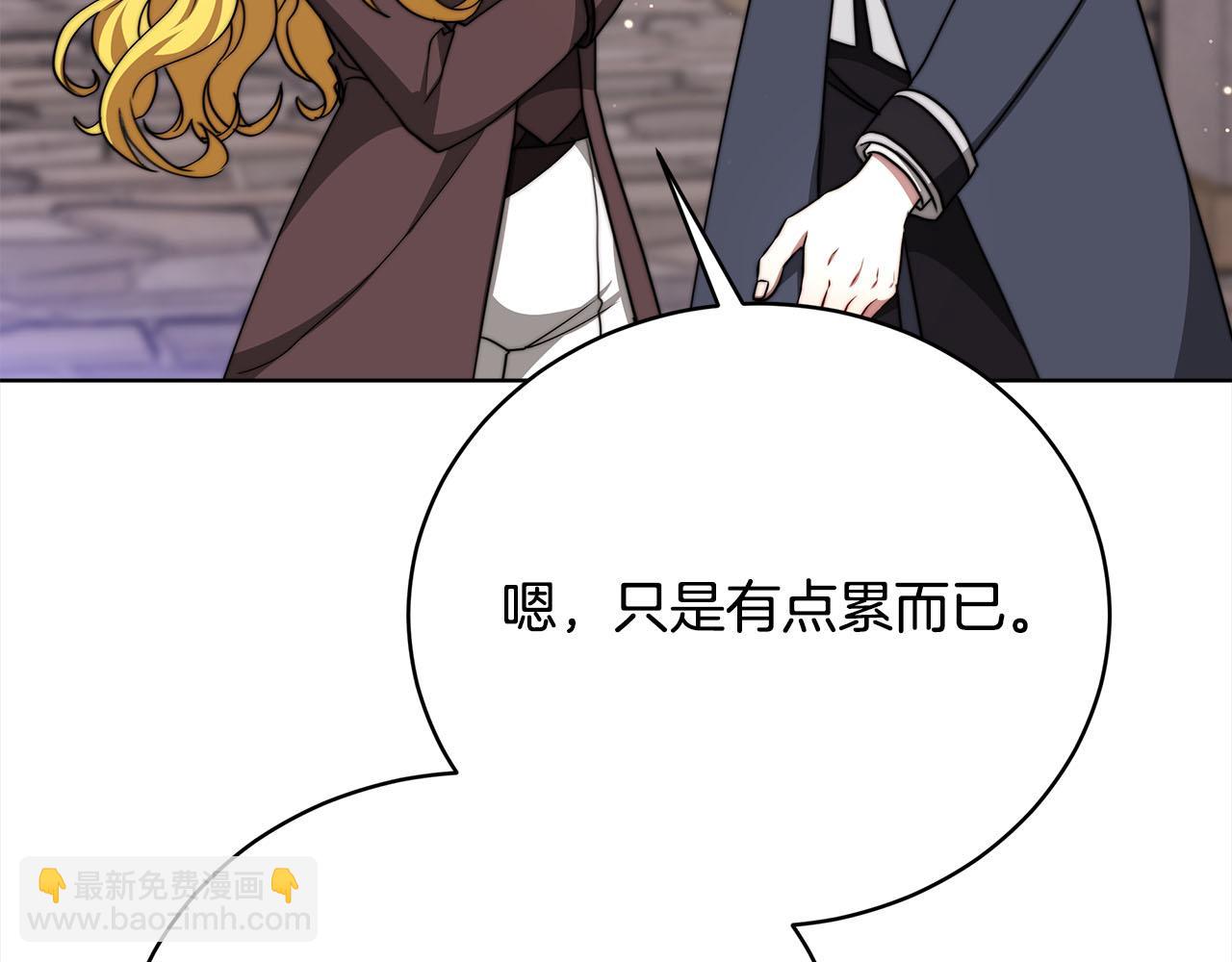 《皇女不想开挂了》第76话证人 第24页