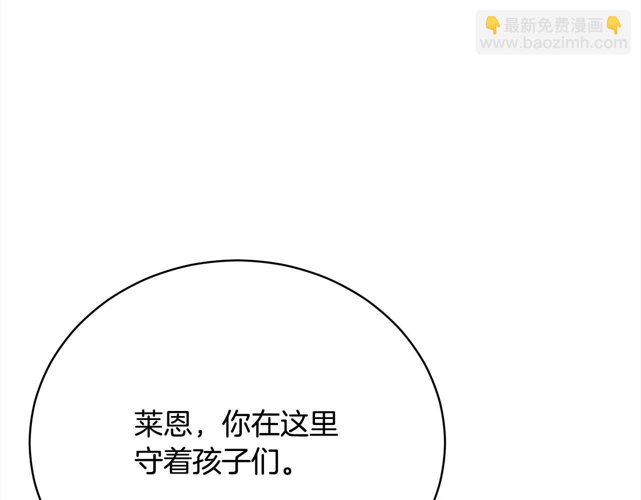 《皇女不想开挂了》第76话证人 第28页