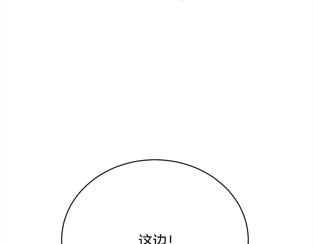 《皇女不想开挂了》第76话证人 第31页