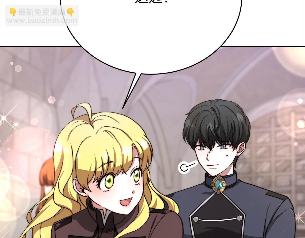 《皇女不想开挂了》第76话证人 第32页