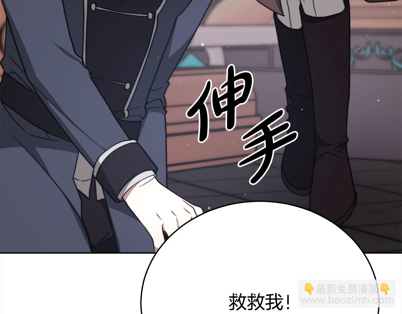 《皇女不想开挂了》第76话证人 第43页