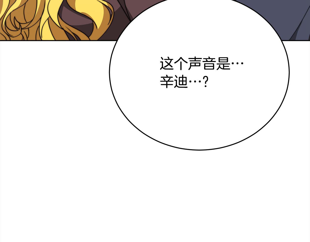 《皇女不想开挂了》第76话证人 第47页