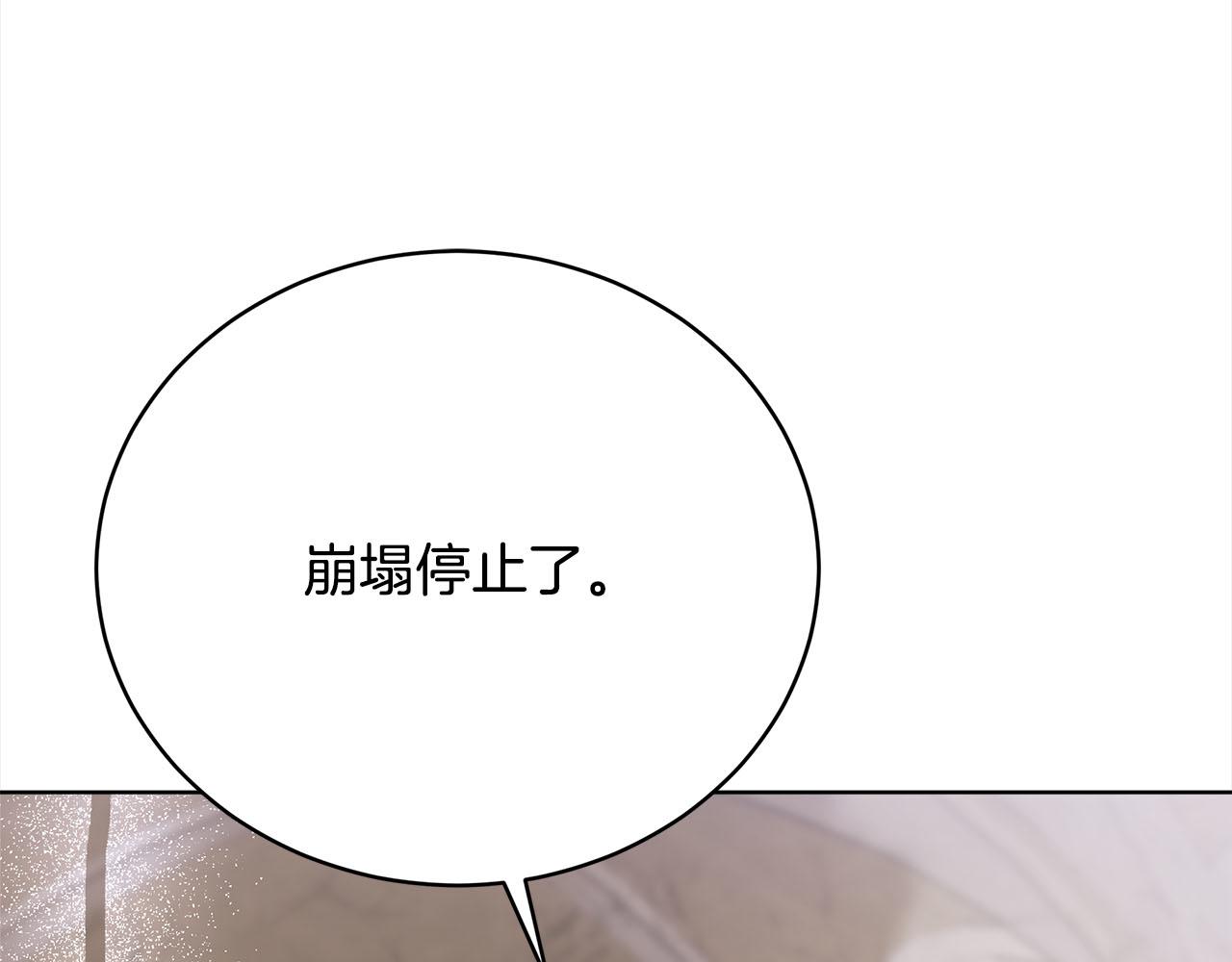 《皇女不想开挂了》第76话证人 第7页