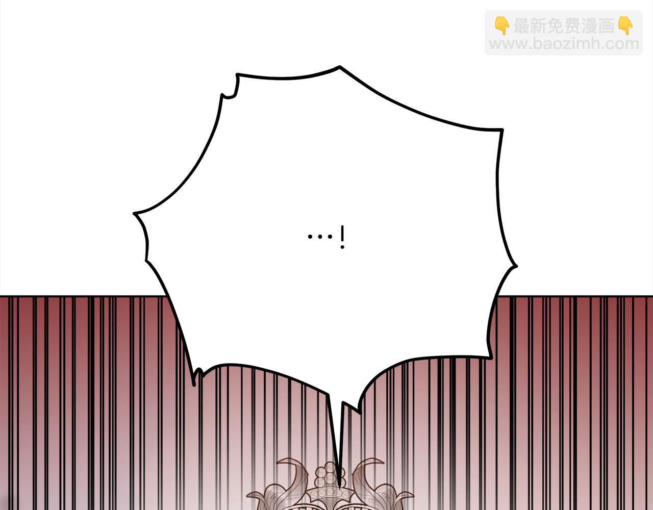 《皇女不想开挂了》第77话转危为安 第15页