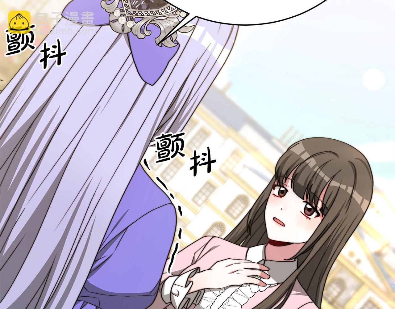 《皇女不想开挂了》第77话转危为安 第19页