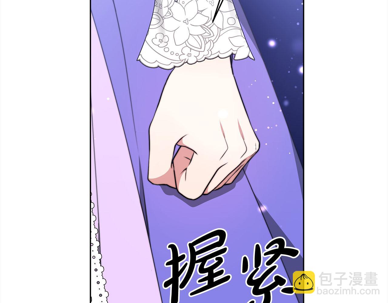《皇女不想开挂了》第77话转危为安 第23页