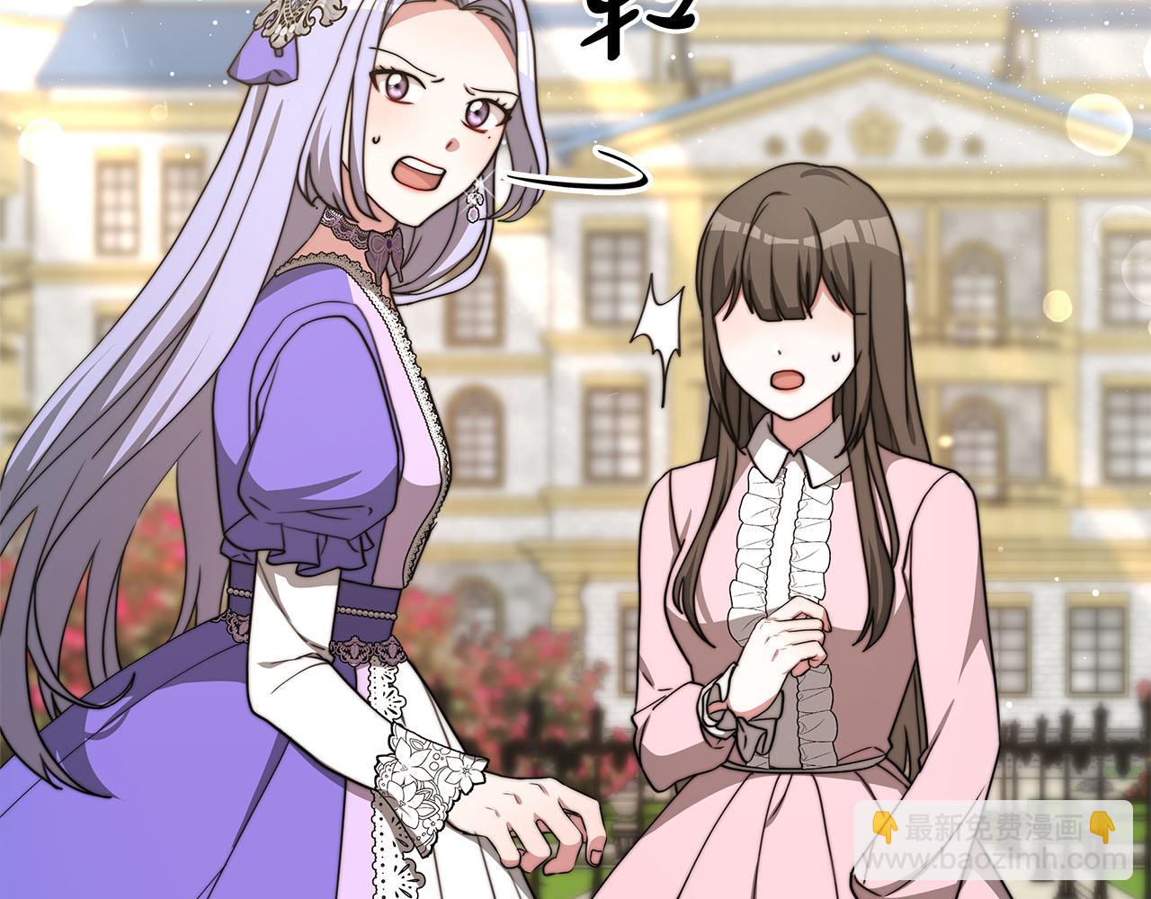 《皇女不想开挂了》第77话转危为安 第26页