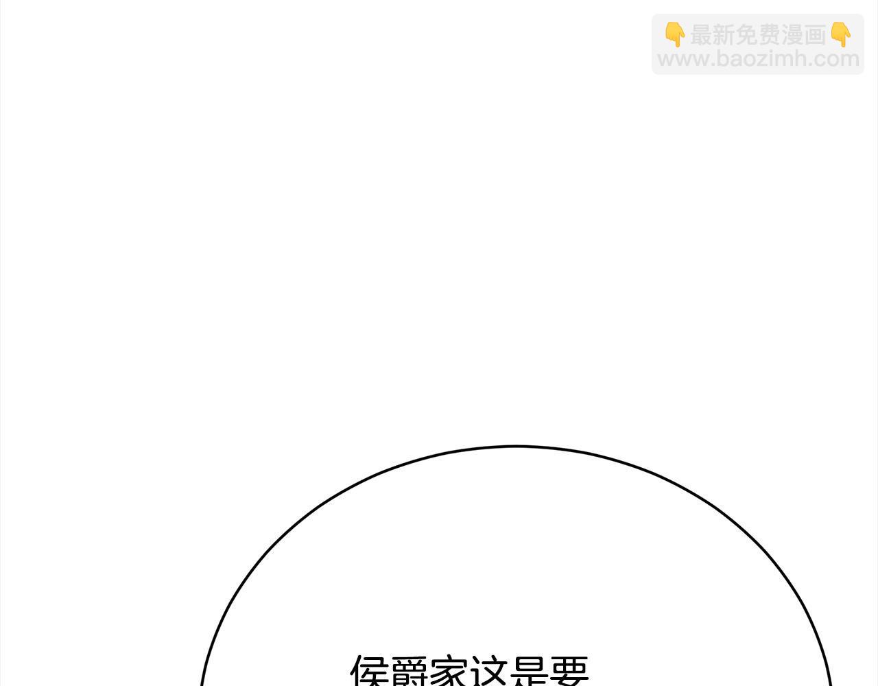 《皇女不想开挂了》第77话转危为安 第47页