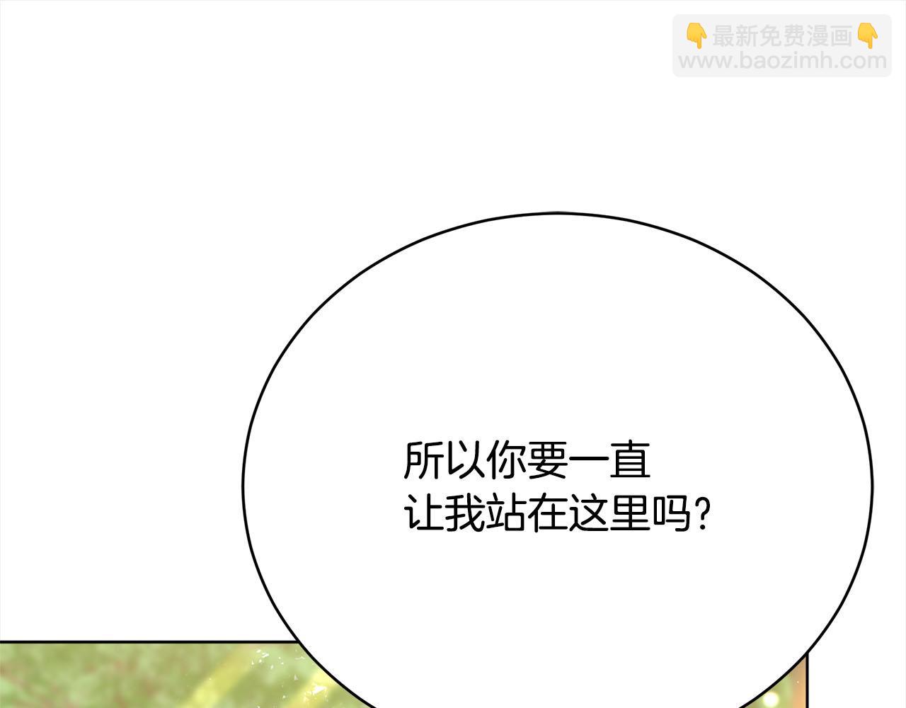 《皇女不想开挂了》第77话转危为安 第5页
