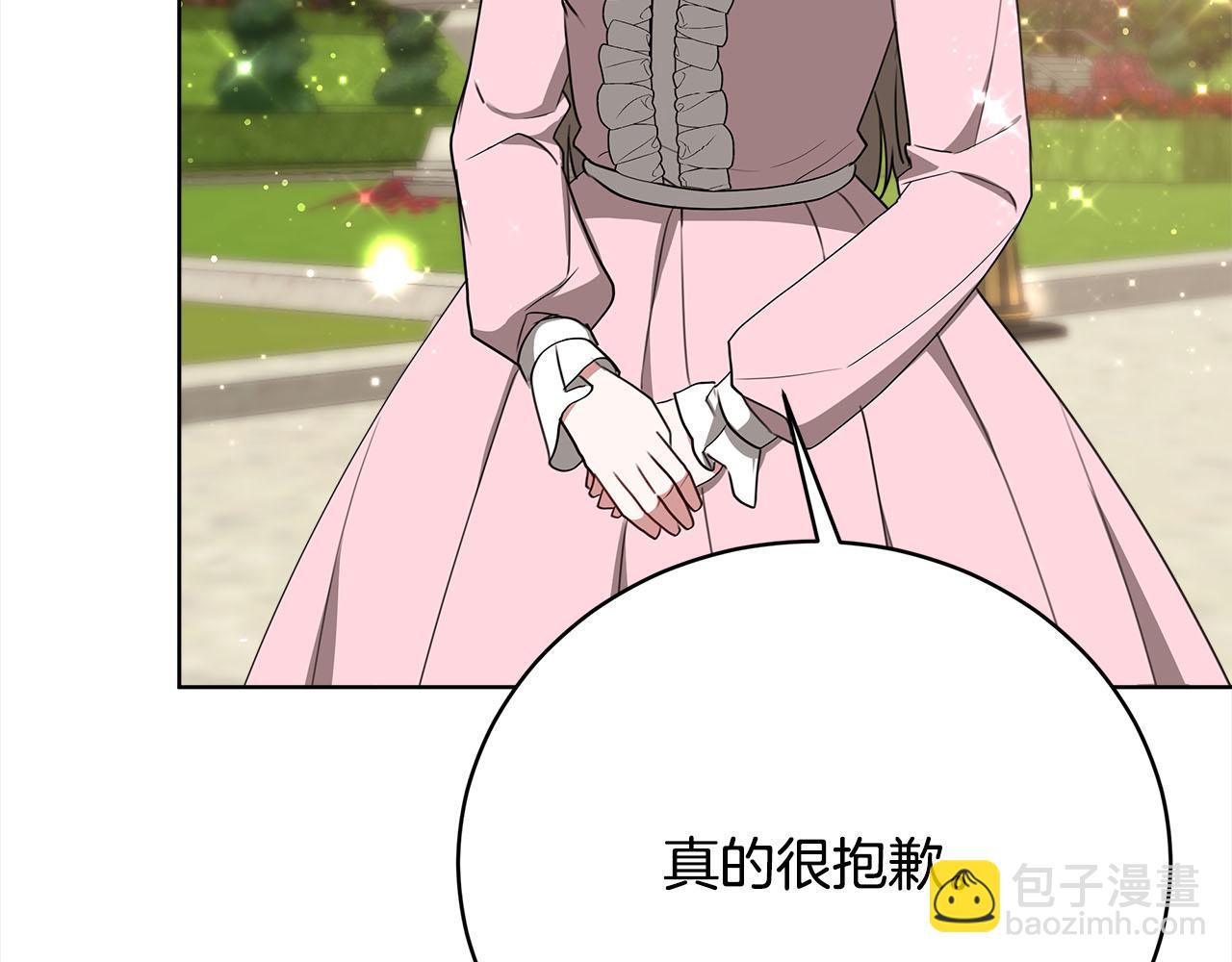 《皇女不想开挂了》第77话转危为安 第9页