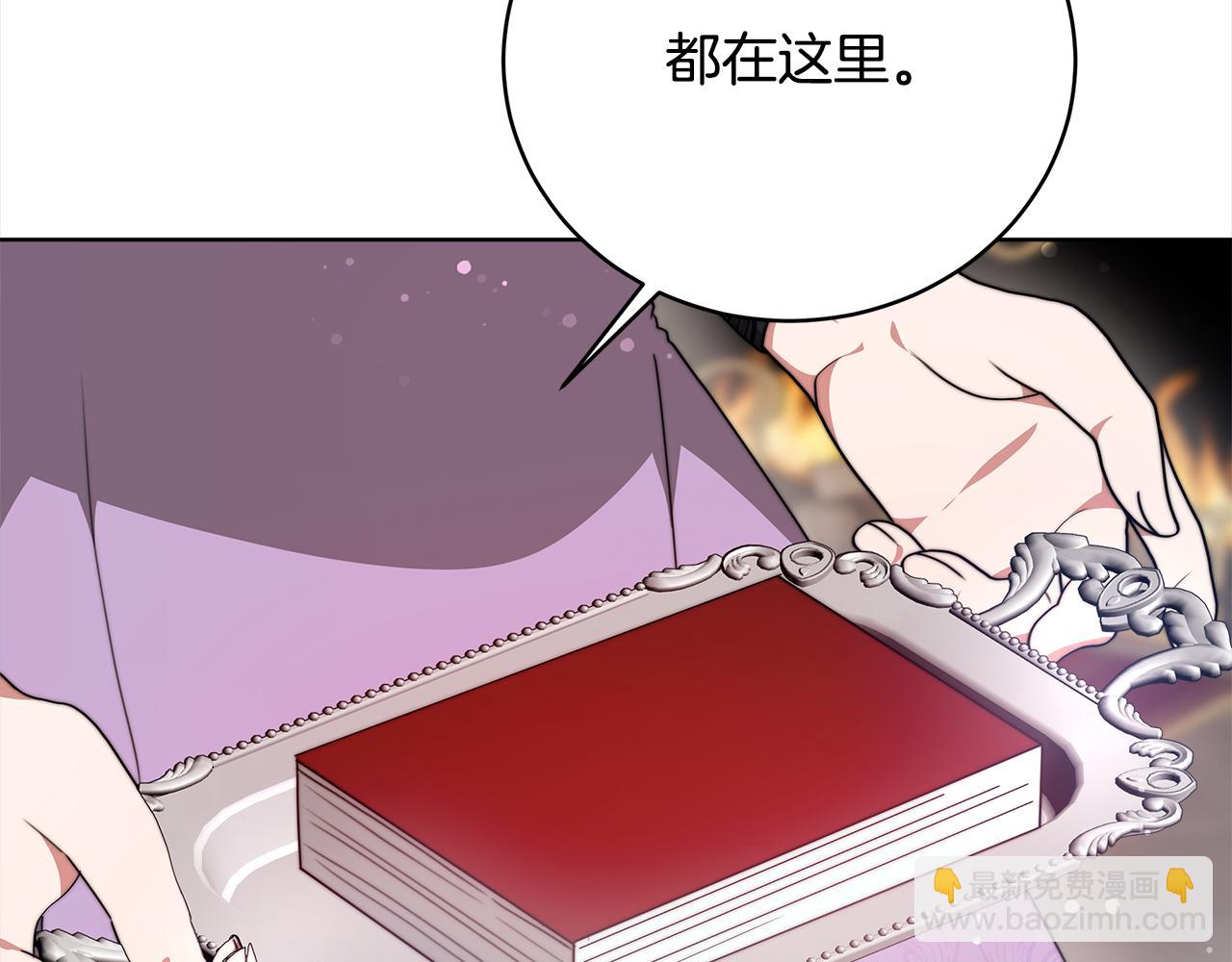 《皇女不想开挂了》第80话邪恶法师 第11页