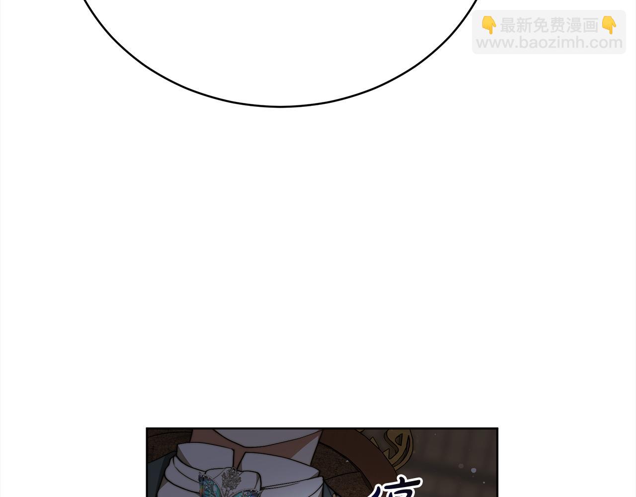 《皇女不想开挂了》第80话邪恶法师 第17页