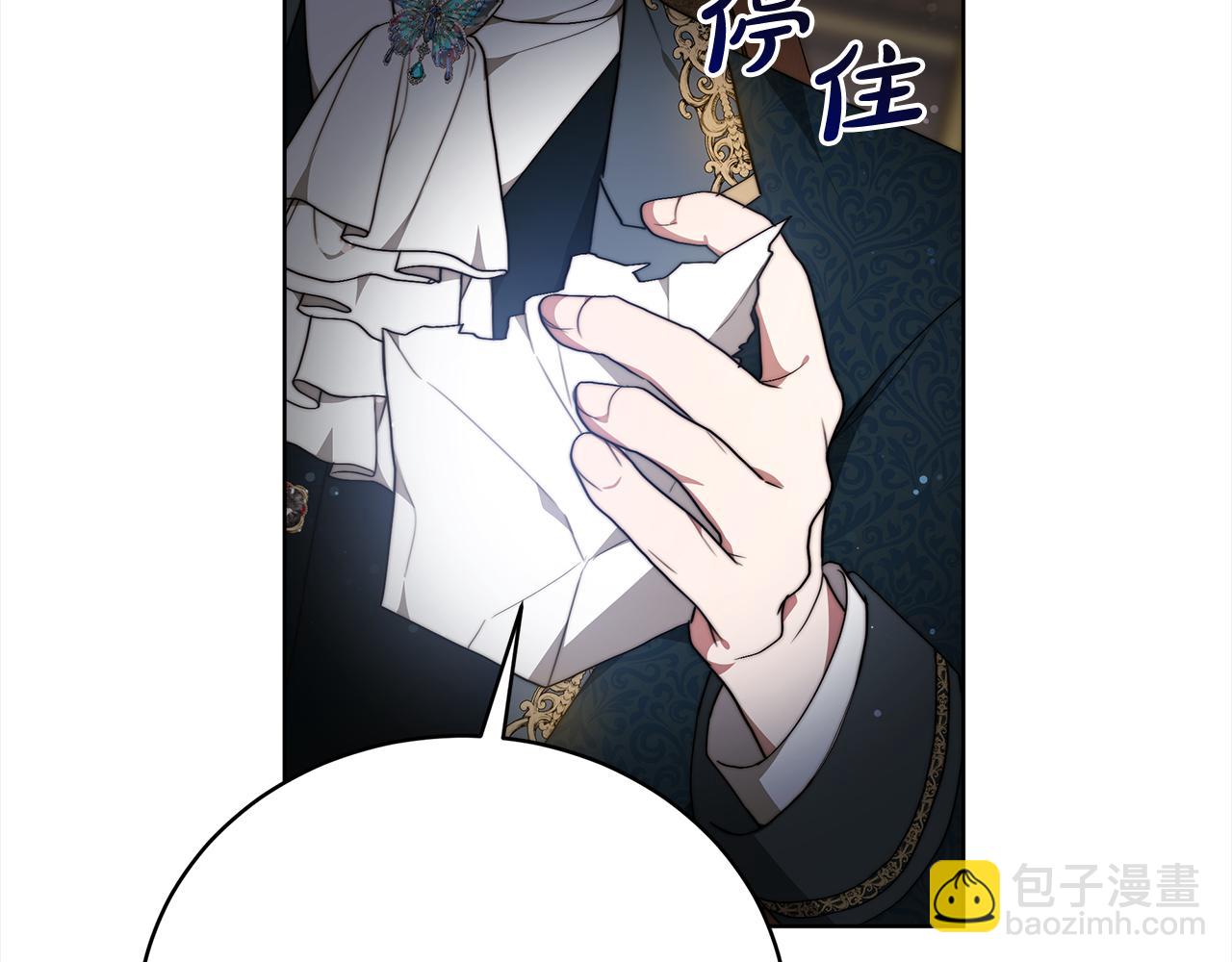 《皇女不想开挂了》第80话邪恶法师 第18页