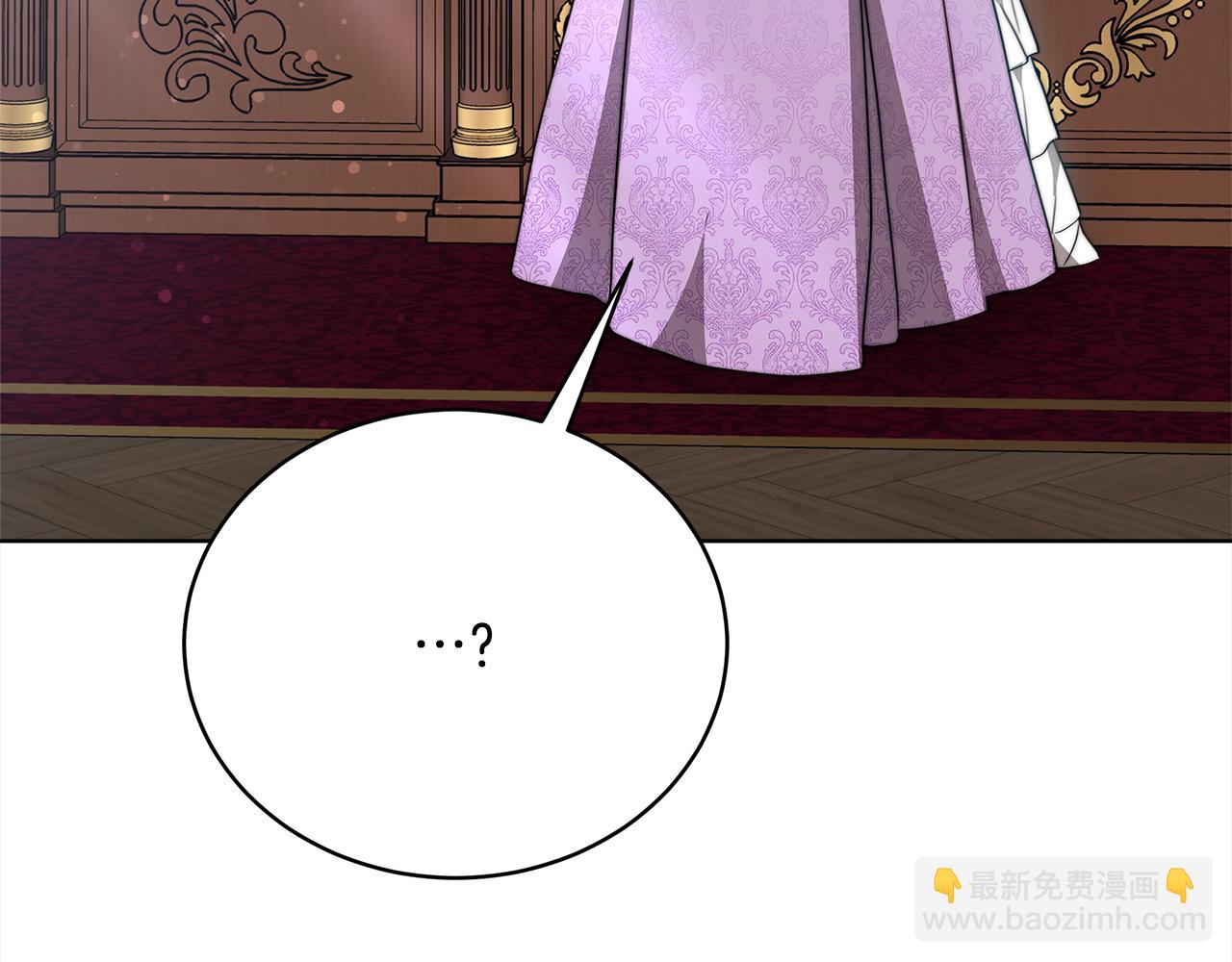《皇女不想开挂了》第80话邪恶法师 第28页
