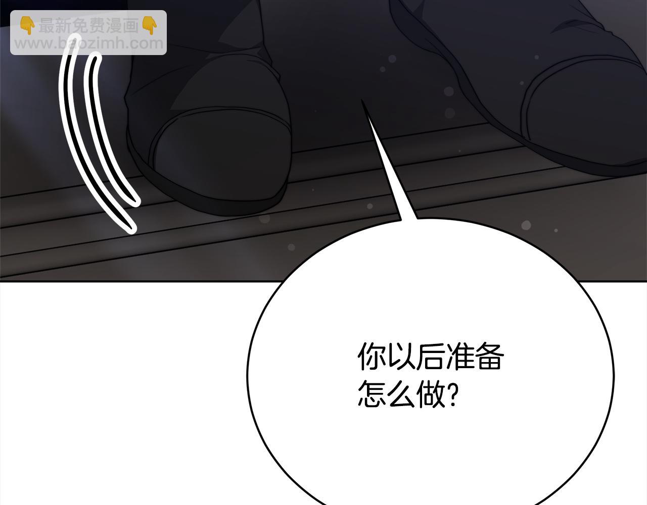 《皇女不想开挂了》第80话邪恶法师 第30页