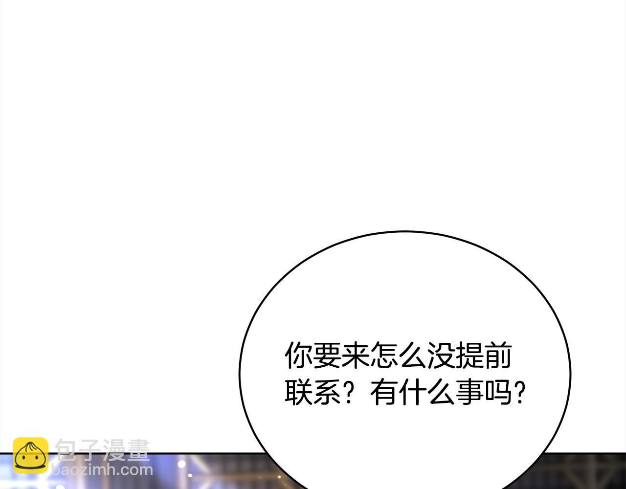 《皇女不想开挂了》第80话邪恶法师 第35页