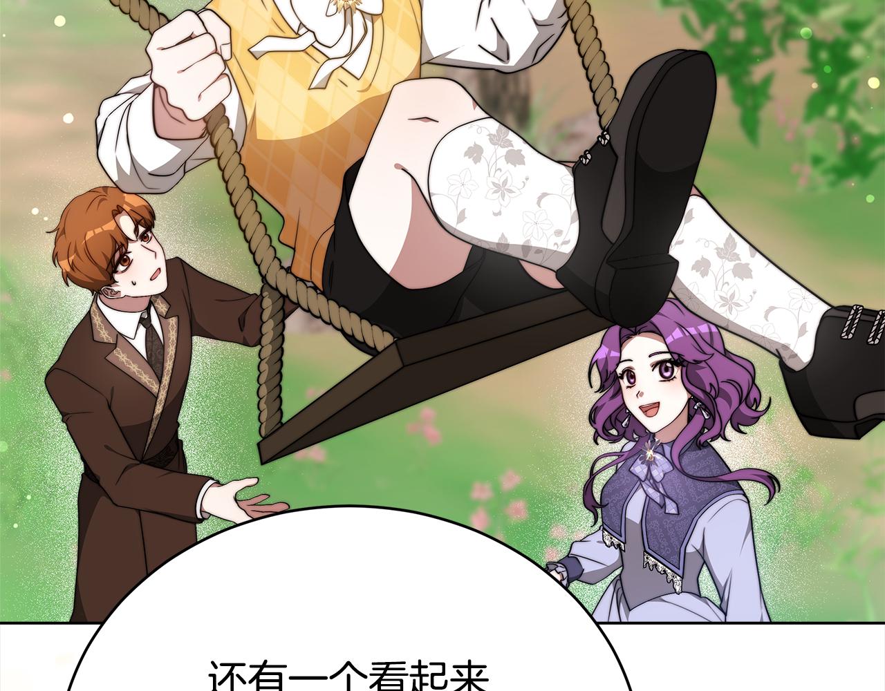 《皇女不想开挂了》第80话邪恶法师 第46页