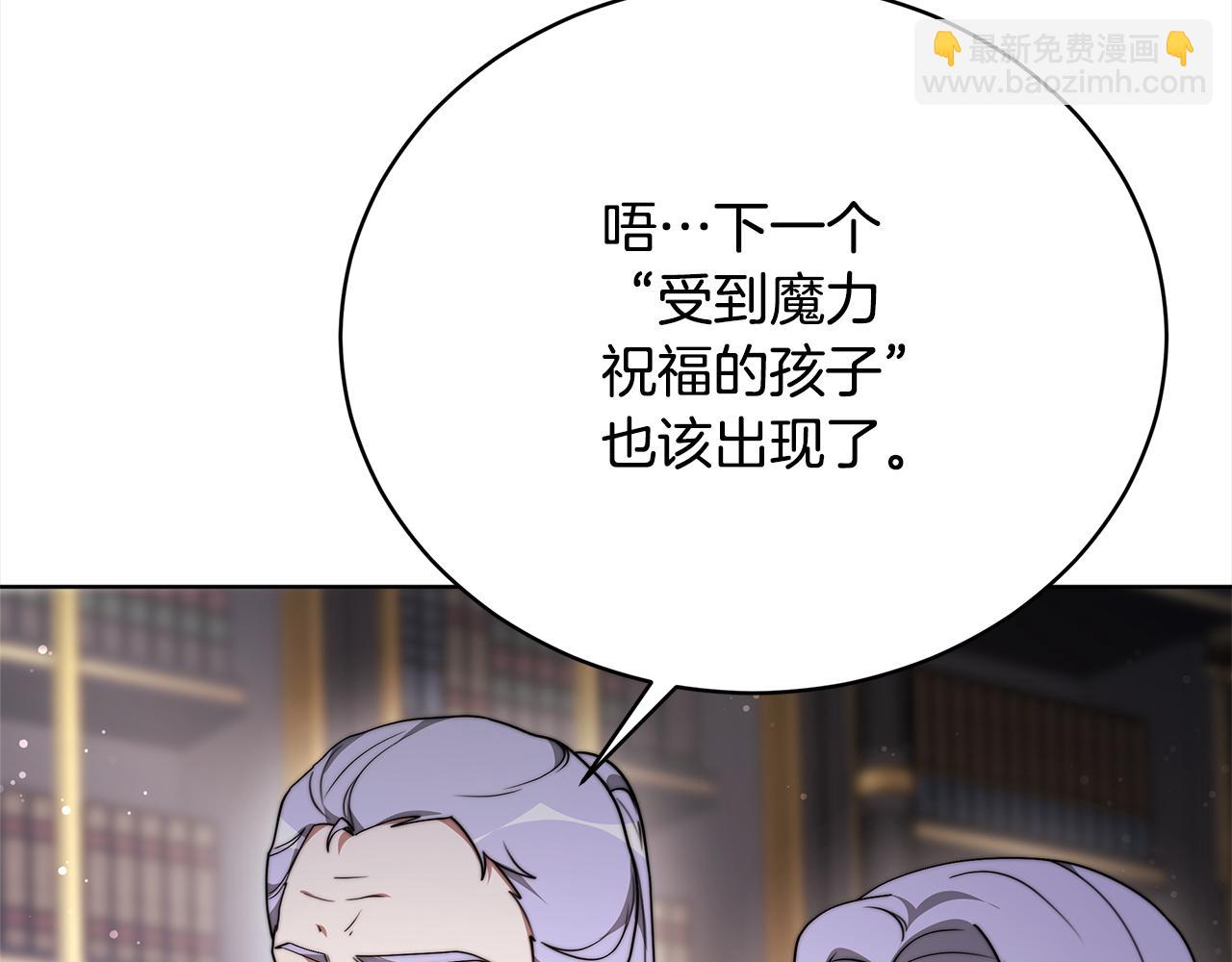 《皇女不想开挂了》第80话邪恶法师 第48页