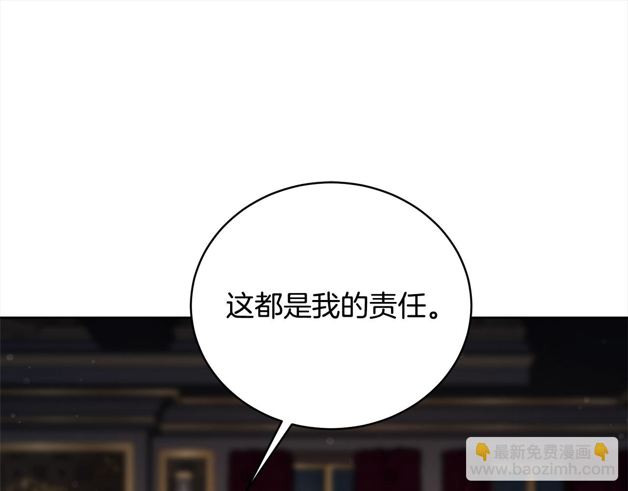 《皇女不想开挂了》第80话邪恶法师 第5页