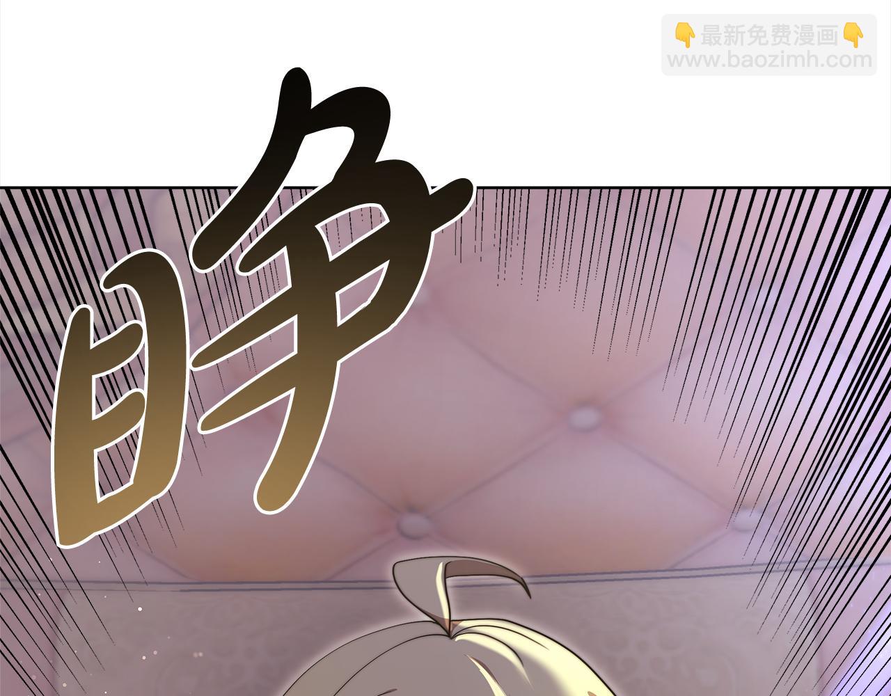 《皇女不想开挂了》第81话调查 第15页