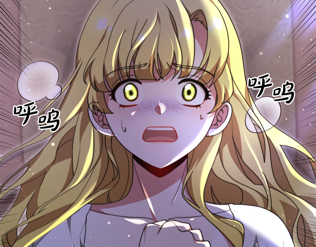 《皇女不想开挂了》第81话调查 第16页
