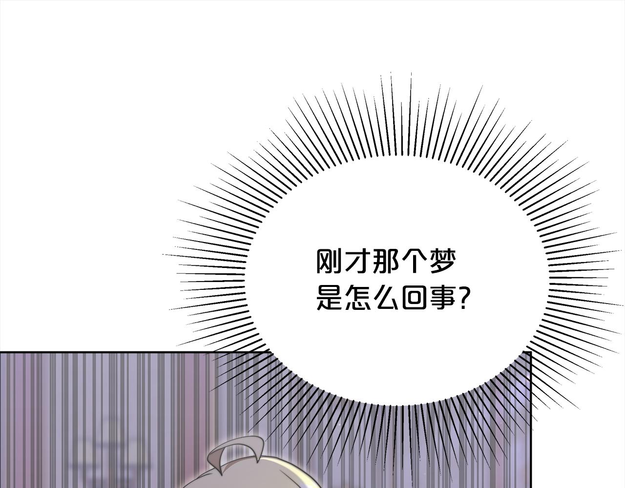 《皇女不想开挂了》第81话调查 第22页