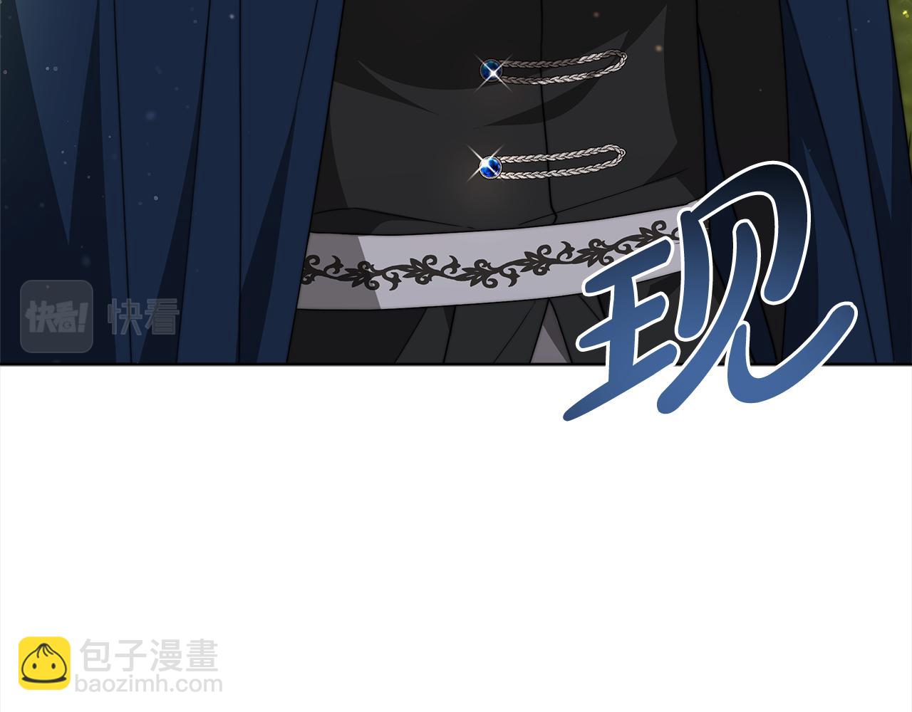 《皇女不想开挂了》第81话调查 第49页