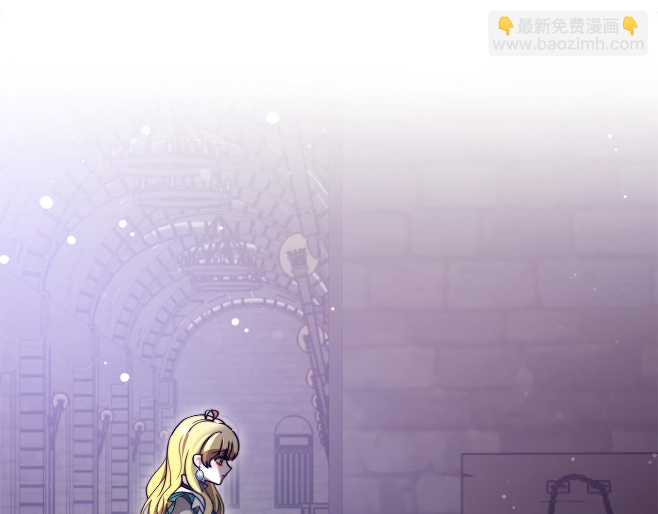《皇女不想开挂了》第83话赎罪 第13页