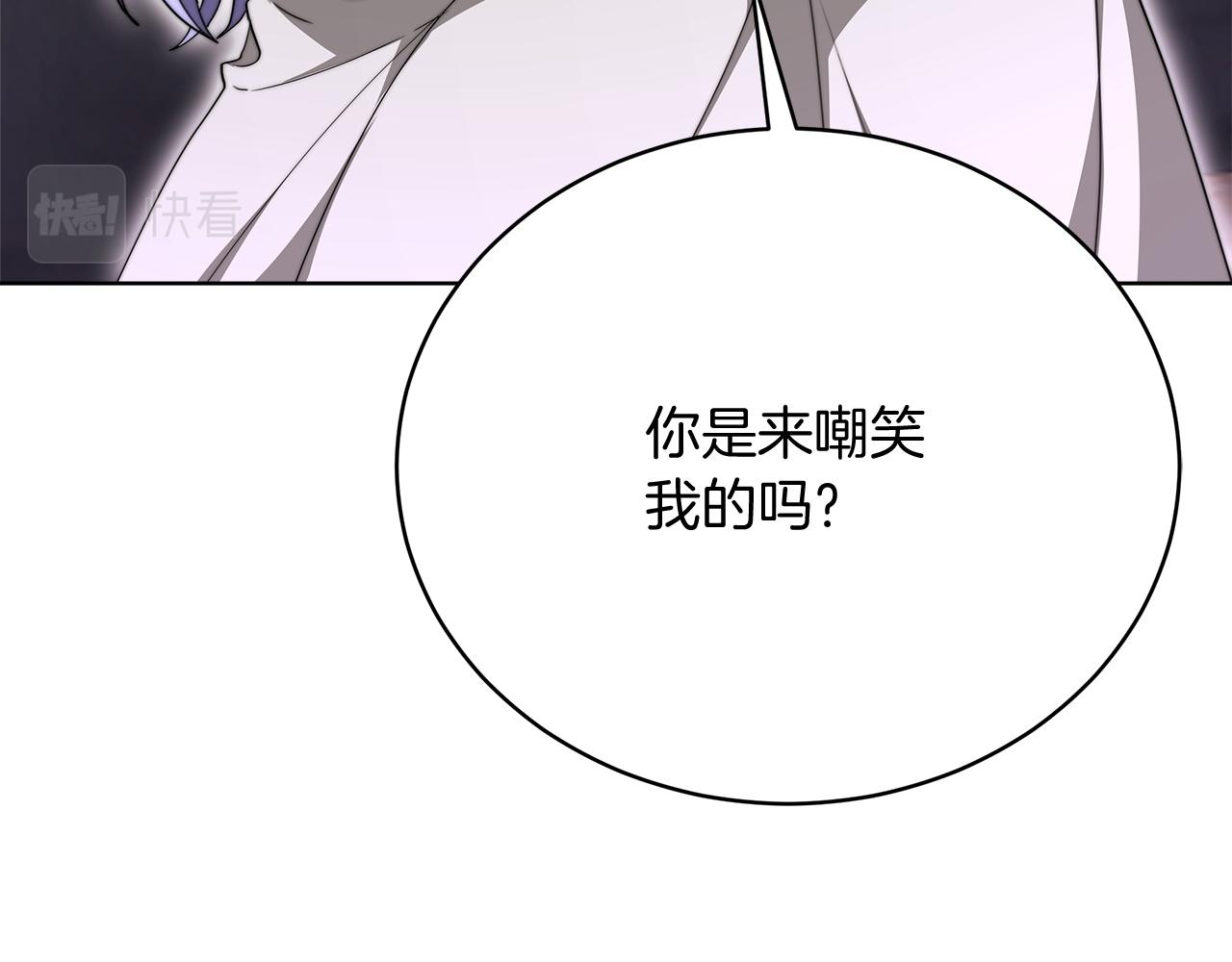 《皇女不想开挂了》第83话赎罪 第18页