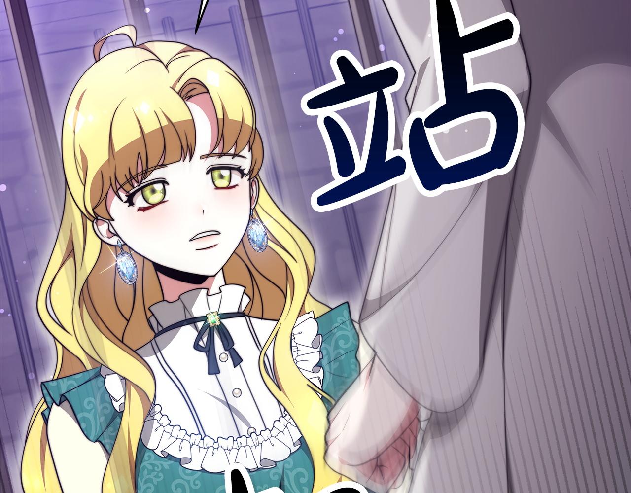 《皇女不想开挂了》第83话赎罪 第20页