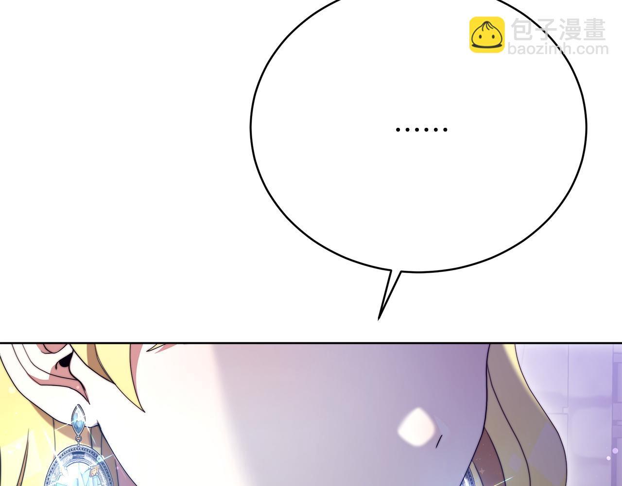 《皇女不想开挂了》第83话赎罪 第28页